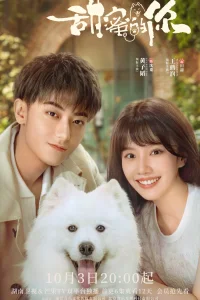 Любя тебя (2023)