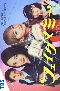 Фальшивая мама (2025)