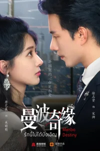 Дневник принцессы (2025)