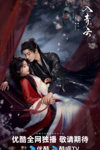 Любовь в облаках (2025)