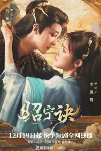 Прощание с лазурным фениксом (2025)