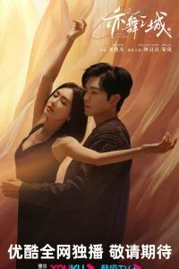 Второй шанс для любви (2025)