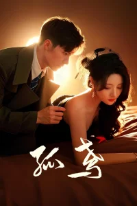 Гамбит Воробья (2025)