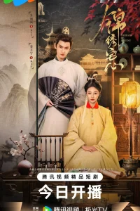 Нити судьбы (2025)