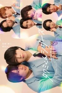 Такуми-кун: Драма (2025)