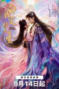 Солнце во тьме (2025)