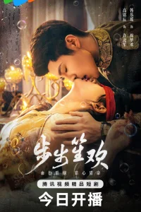 Жадная до удовольствий (2025)