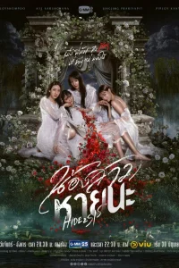 Сёстры-катастрофы (2025)