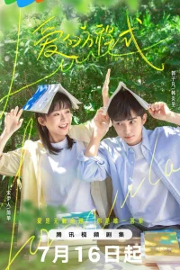 Формула любви (2025)