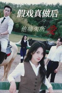 Розыгрыш (2025)