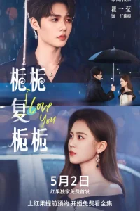 Моя Чжи Чжи (2025)