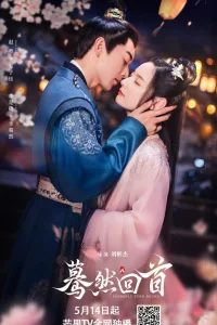 Оглянись случайно (2025)