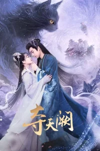 Захват небесного дворца (2025)