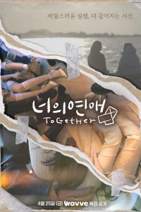 Заполучить ее (2025)