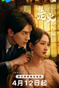 Случайный выстрел (2025)