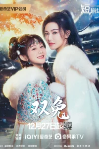 Родственные души (2024)