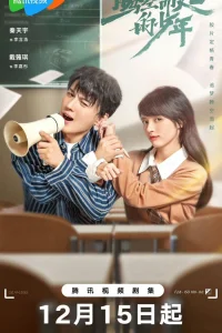 Дорогу гениям (2024)