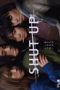 Заткнись (2024)