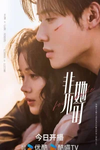 Она должна (2024)