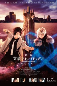 Великий из бродячих псов: Зверь (2022)