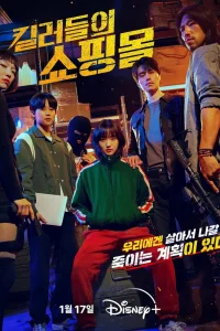 Магазин для киллеров (2024)