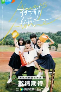 Всегда дома (2025)