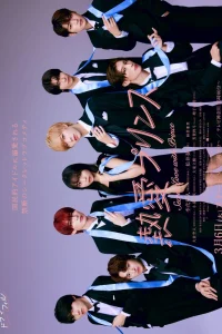 Страстная любовь. Братик-принц любит тебя (2025)