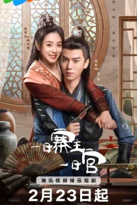 Сменить облик (2025)