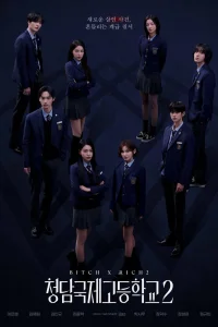 Международная старшая школа Чхондам (2023)