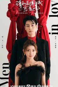 Влюблённые мужчины (2024)