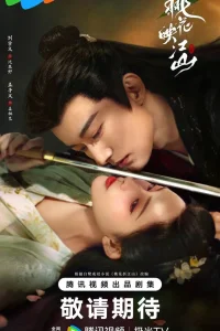 Цветы персика, покорившие мир (2025)