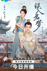 Невыразимая тоска (2024)