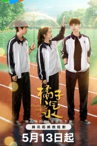 Апельсиновая газировка (2024)