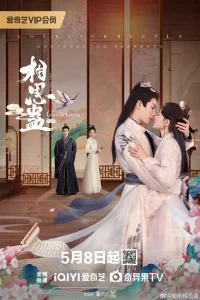 Любовная Тоска (2024)