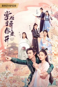 Братец, оставь меня в покое (2024)