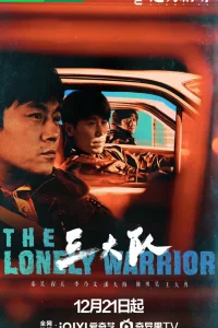 Третья группа (2023)