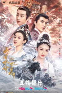 У священного дерева есть сердце (2023)