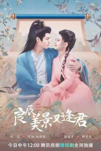 Вечная любовь (2023)