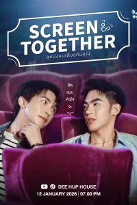 Смотрим вместе (2026)