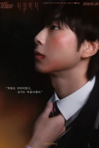 Академия Святого Лаврентия (2026)