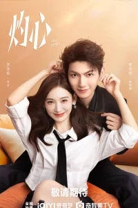 Любовь к тебе (2025)