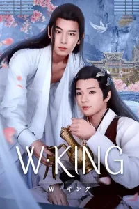 W: Государь (2025)