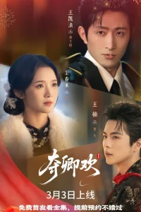 Украденное счастье (2026)