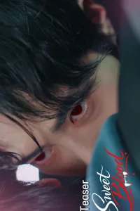 Сладкая кровь (2026)