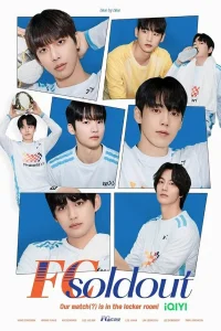 ФК продан (2025)