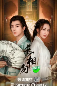 Бесконечно скучаю по тебе (2024)