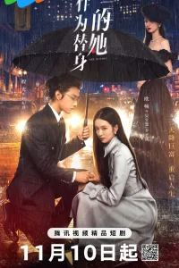 Двойник (2024)