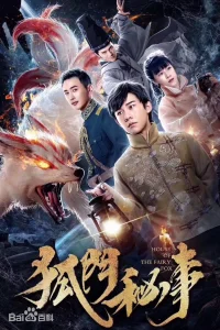 Загадка генов лисы (2020)