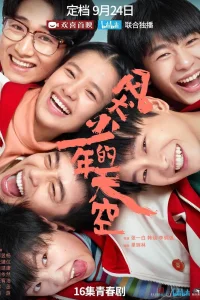 Бегай, пока молодой (2020)