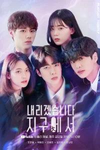 Моя остановка - Земля (2020)